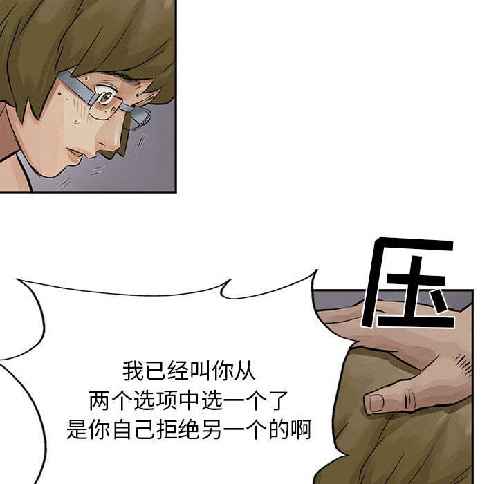 统帅：前传[抖漫]韩漫全集-统帅：前传-第 8 章无删减无遮挡章节图片 