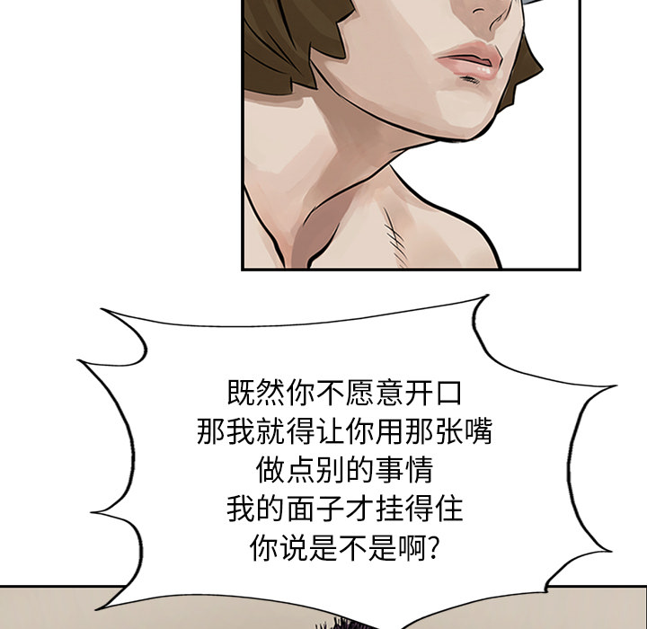 统帅：前传[抖漫]韩漫全集-统帅：前传-第 8 章无删减无遮挡章节图片 