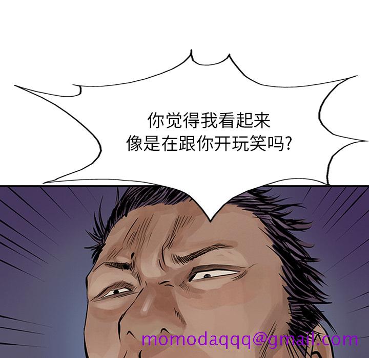 统帅：前传[抖漫]韩漫全集-统帅：前传-第 8 章无删减无遮挡章节图片 