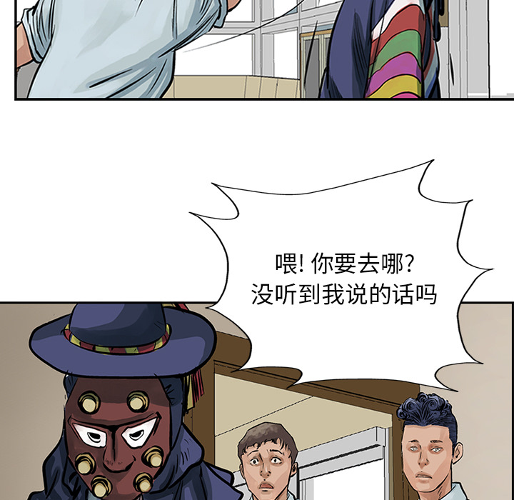 统帅：前传[抖漫]韩漫全集-统帅：前传-第 8 章无删减无遮挡章节图片 
