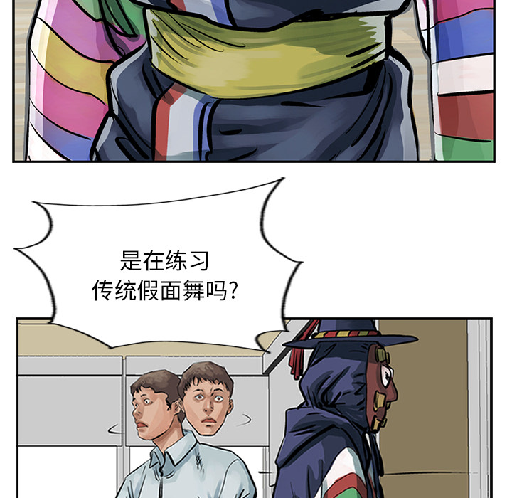 统帅：前传[抖漫]韩漫全集-统帅：前传-第 8 章无删减无遮挡章节图片 