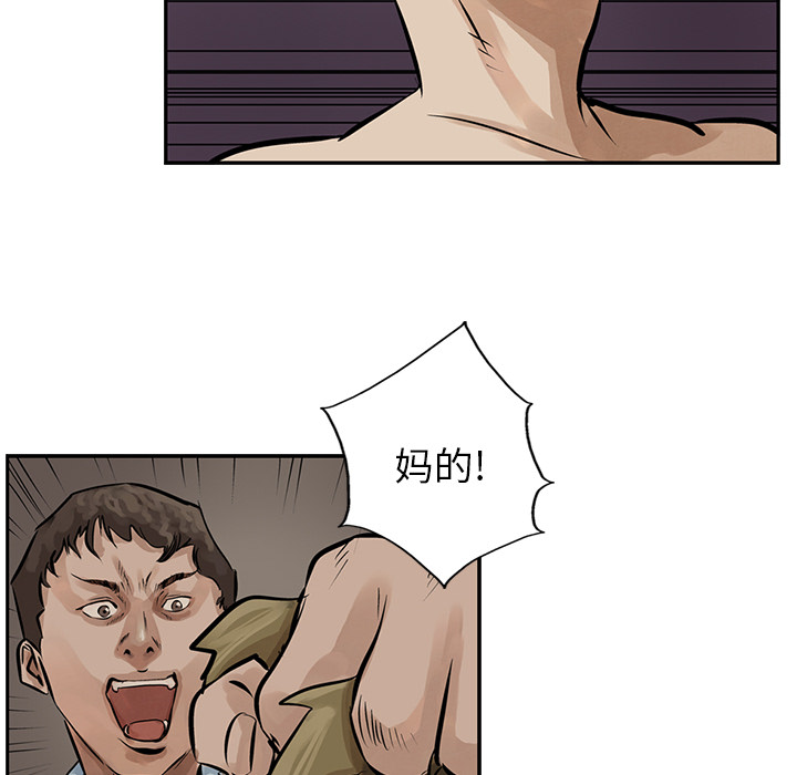 统帅：前传[抖漫]韩漫全集-统帅：前传-第 8 章无删减无遮挡章节图片 