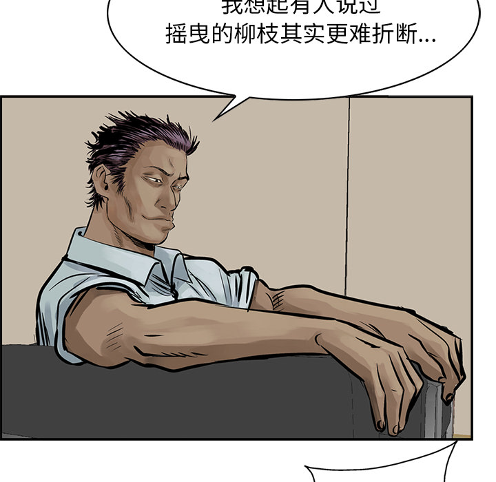 统帅：前传[抖漫]韩漫全集-统帅：前传-第 8 章无删减无遮挡章节图片 