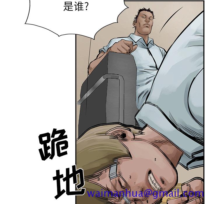 统帅：前传[抖漫]韩漫全集-统帅：前传-第 8 章无删减无遮挡章节图片 