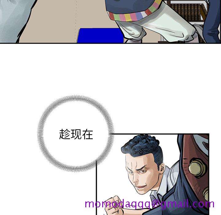 统帅：前传[抖漫]韩漫全集-统帅：前传-第 9 章无删减无遮挡章节图片 
