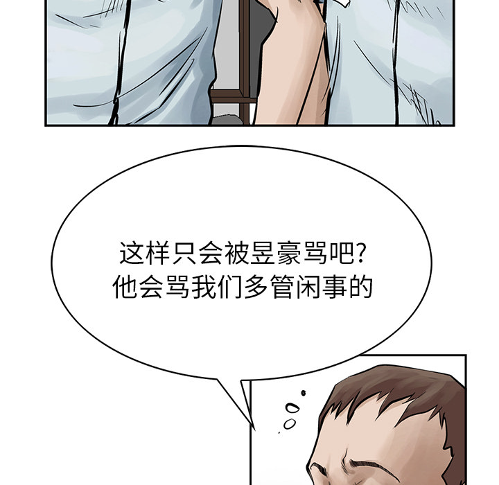 统帅：前传[抖漫]韩漫全集-统帅：前传-第 9 章无删减无遮挡章节图片 