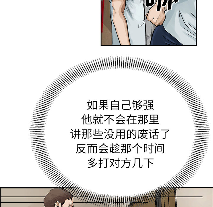 统帅：前传[抖漫]韩漫全集-统帅：前传-第 9 章无删减无遮挡章节图片 