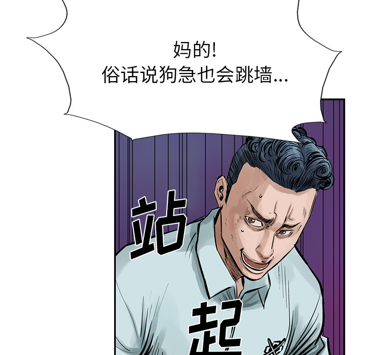 统帅：前传[抖漫]韩漫全集-统帅：前传-第 9 章无删减无遮挡章节图片 