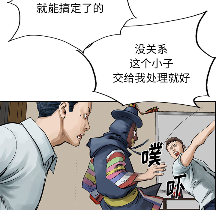 统帅：前传[抖漫]韩漫全集-统帅：前传-第 9 章无删减无遮挡章节图片 