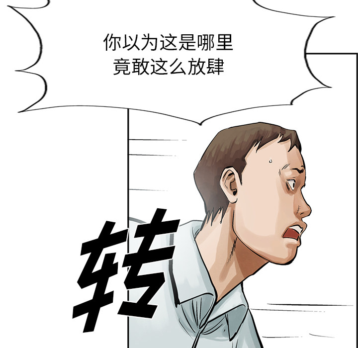 统帅：前传[抖漫]韩漫全集-统帅：前传-第 9 章无删减无遮挡章节图片 
