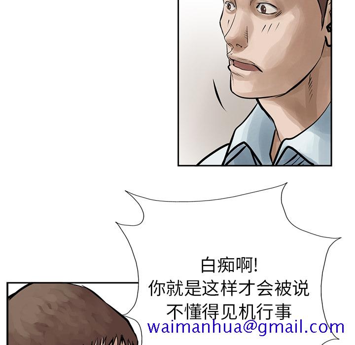 统帅：前传[抖漫]韩漫全集-统帅：前传-第 9 章无删减无遮挡章节图片 