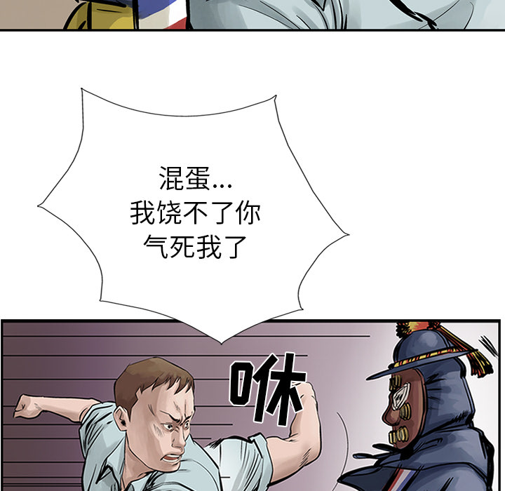 统帅：前传[抖漫]韩漫全集-统帅：前传-第 9 章无删减无遮挡章节图片 
