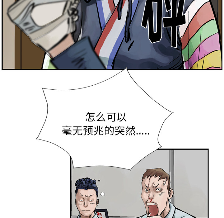 统帅：前传[抖漫]韩漫全集-统帅：前传-第 9 章无删减无遮挡章节图片 
