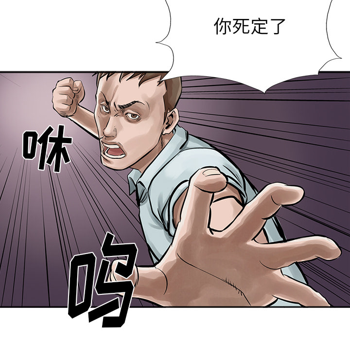 统帅：前传[抖漫]韩漫全集-统帅：前传-第 9 章无删减无遮挡章节图片 