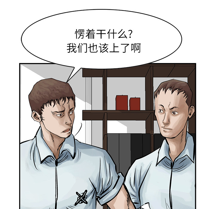 统帅：前传[抖漫]韩漫全集-统帅：前传-第 9 章无删减无遮挡章节图片 