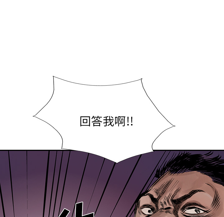 统帅：前传[抖漫]韩漫全集-统帅：前传-第 9 章无删减无遮挡章节图片 