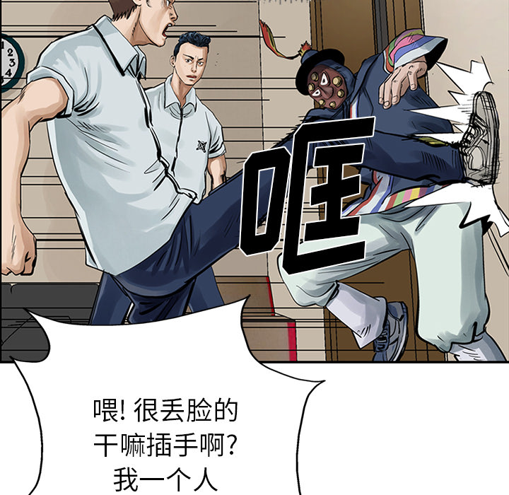 统帅：前传[抖漫]韩漫全集-统帅：前传-第 9 章无删减无遮挡章节图片 