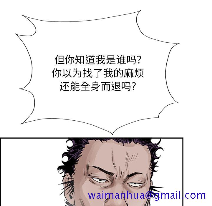 统帅：前传[抖漫]韩漫全集-统帅：前传-第 9 章无删减无遮挡章节图片 