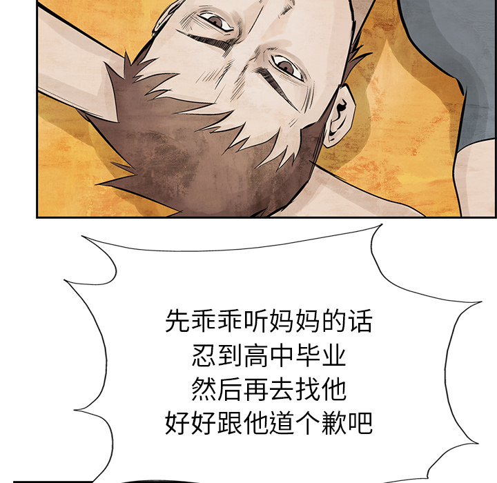 统帅：前传[抖漫]韩漫全集-统帅：前传-第 10 章无删减无遮挡章节图片 