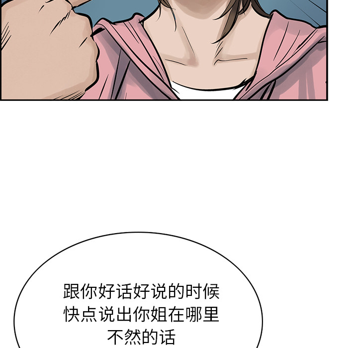 统帅：前传[抖漫]韩漫全集-统帅：前传-第 10 章无删减无遮挡章节图片 