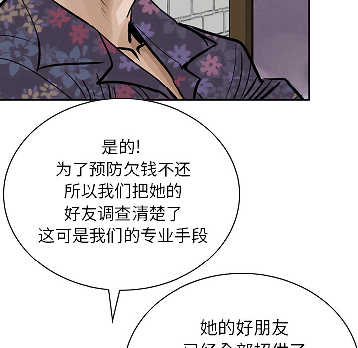 统帅：前传[抖漫]韩漫全集-统帅：前传-第 10 章无删减无遮挡章节图片 