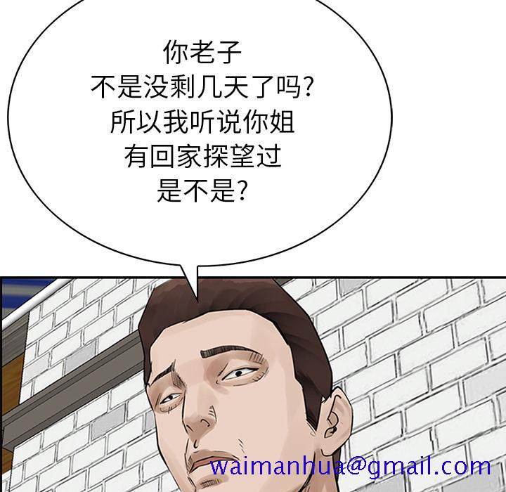 统帅：前传[抖漫]韩漫全集-统帅：前传-第 10 章无删减无遮挡章节图片 