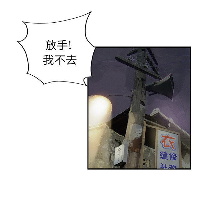 统帅：前传[抖漫]韩漫全集-统帅：前传-第 10 章无删减无遮挡章节图片 