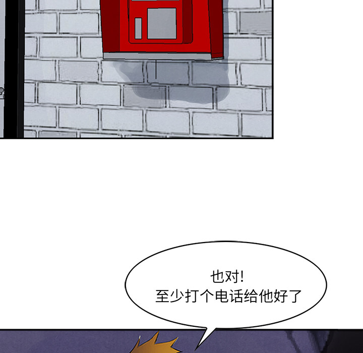 统帅：前传[抖漫]韩漫全集-统帅：前传-第 10 章无删减无遮挡章节图片 