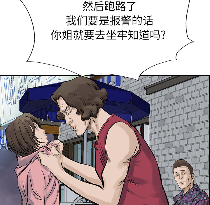 统帅：前传[抖漫]韩漫全集-统帅：前传-第 10 章无删减无遮挡章节图片 