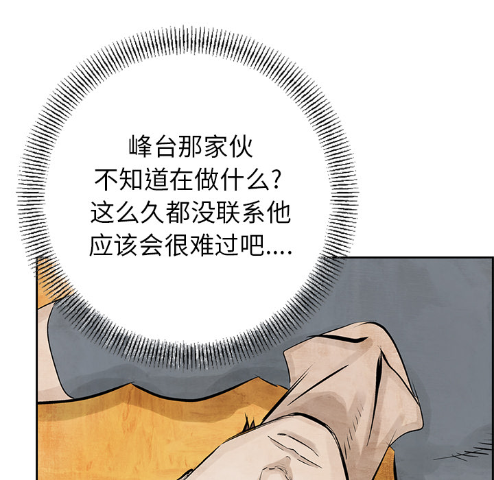 统帅：前传[抖漫]韩漫全集-统帅：前传-第 10 章无删减无遮挡章节图片 