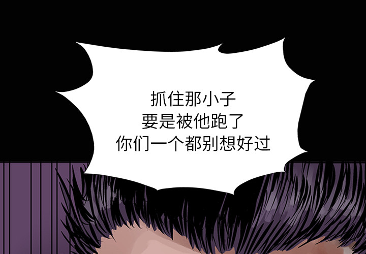 统帅：前传[抖漫]韩漫全集-统帅：前传-第 10 章无删减无遮挡章节图片 
