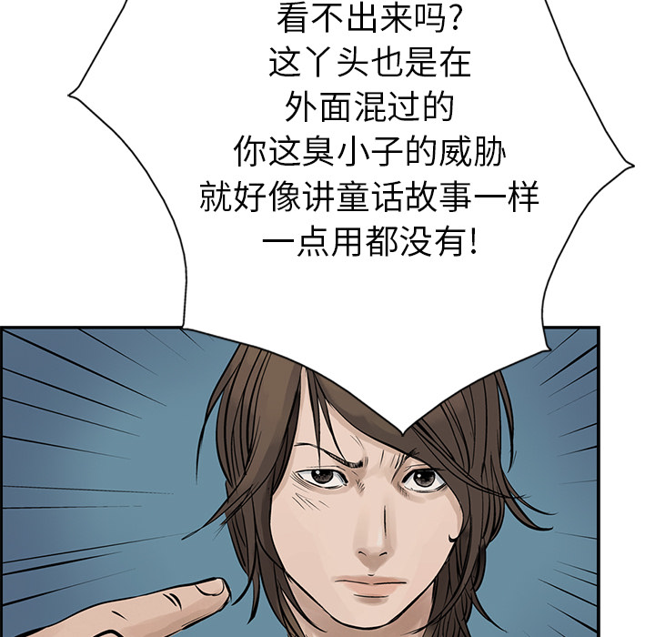 统帅：前传[抖漫]韩漫全集-统帅：前传-第 10 章无删减无遮挡章节图片 