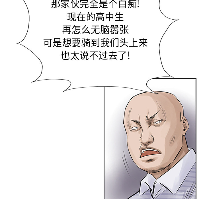 统帅：前传[抖漫]韩漫全集-统帅：前传-第 11 章无删减无遮挡章节图片 