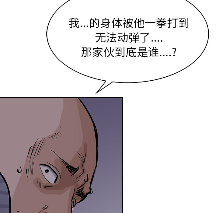 统帅：前传[抖漫]韩漫全集-统帅：前传-第 11 章无删减无遮挡章节图片 