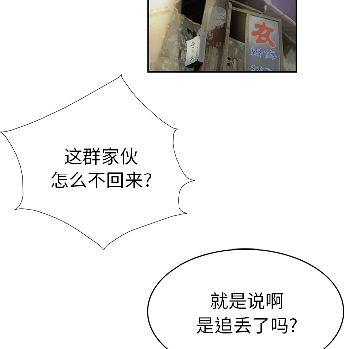 统帅：前传[抖漫]韩漫全集-统帅：前传-第 11 章无删减无遮挡章节图片 