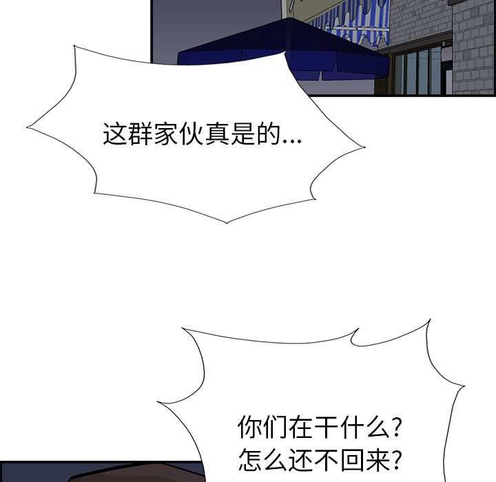 统帅：前传[抖漫]韩漫全集-统帅：前传-第 11 章无删减无遮挡章节图片 