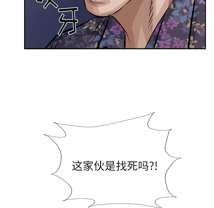 统帅：前传[抖漫]韩漫全集-统帅：前传-第 11 章无删减无遮挡章节图片 