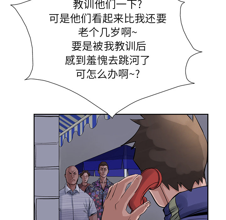 统帅：前传[抖漫]韩漫全集-统帅：前传-第 11 章无删减无遮挡章节图片 