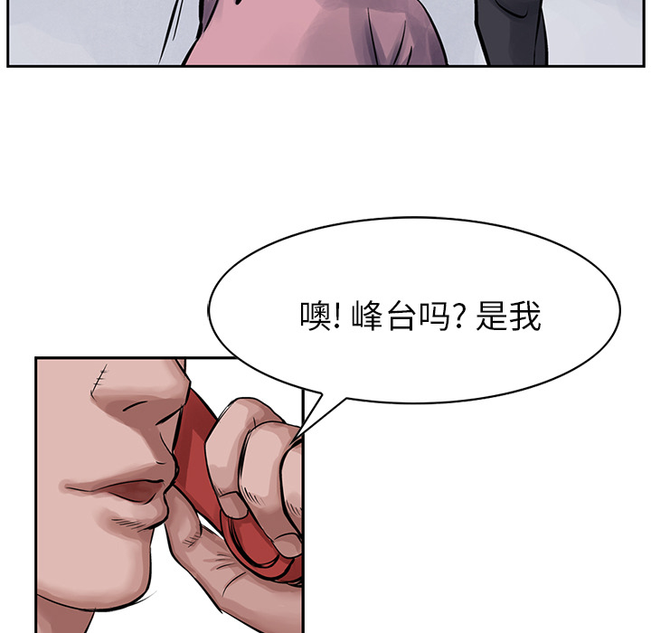 统帅：前传[抖漫]韩漫全集-统帅：前传-第 11 章无删减无遮挡章节图片 