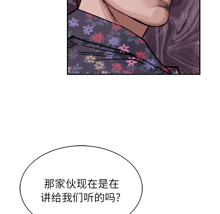统帅：前传[抖漫]韩漫全集-统帅：前传-第 11 章无删减无遮挡章节图片 