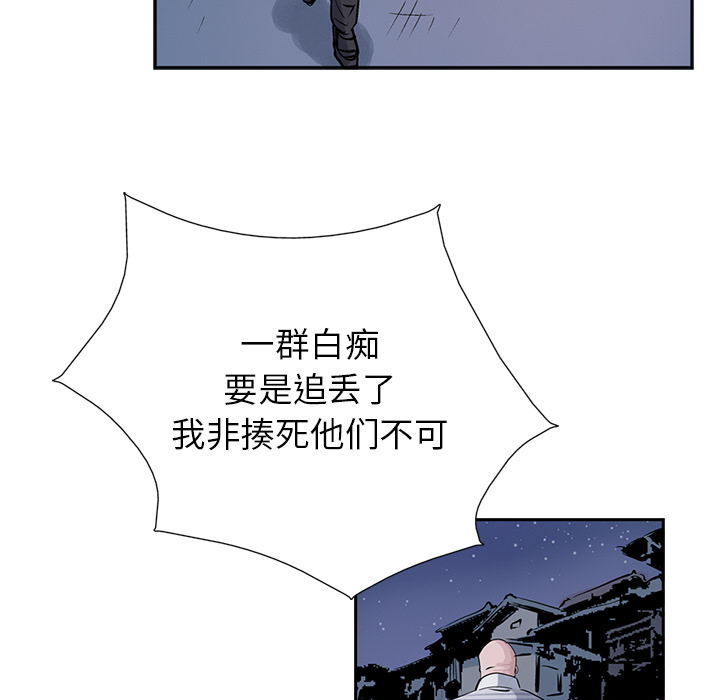 统帅：前传[抖漫]韩漫全集-统帅：前传-第 11 章无删减无遮挡章节图片 