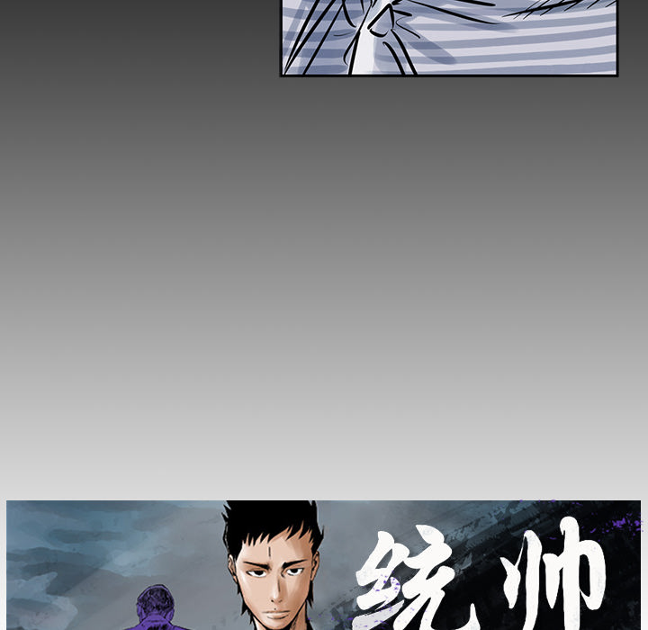 统帅：前传[抖漫]韩漫全集-统帅：前传-第 11 章无删减无遮挡章节图片 