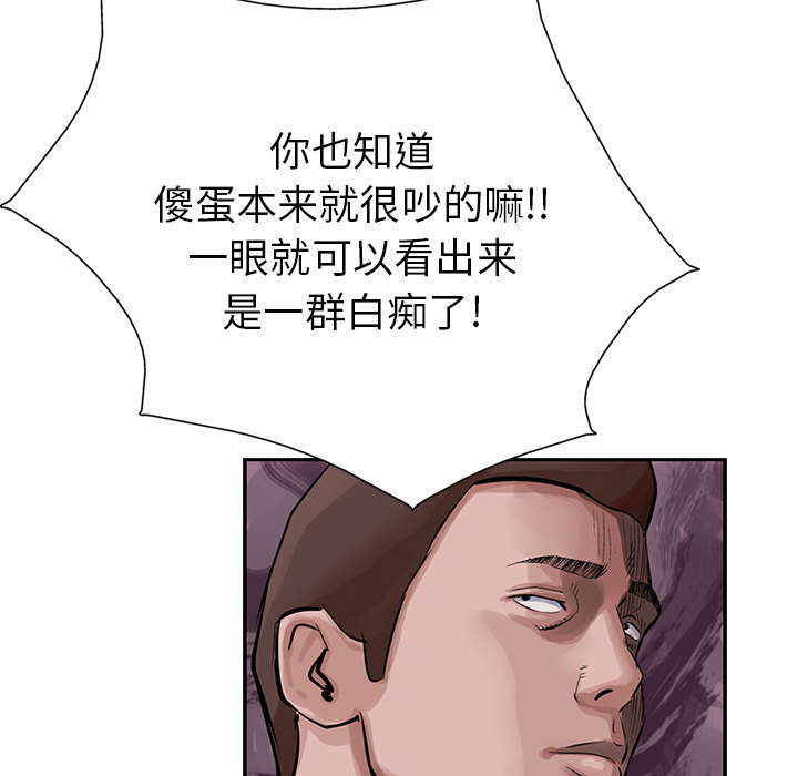 统帅：前传[抖漫]韩漫全集-统帅：前传-第 11 章无删减无遮挡章节图片 
