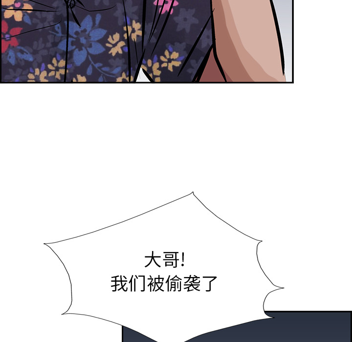 统帅：前传[抖漫]韩漫全集-统帅：前传-第 11 章无删减无遮挡章节图片 