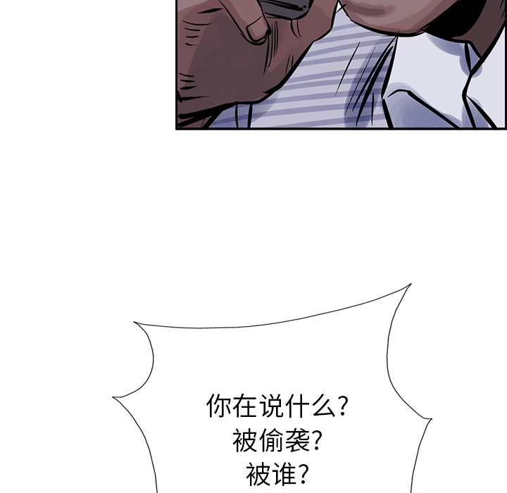 统帅：前传[抖漫]韩漫全集-统帅：前传-第 11 章无删减无遮挡章节图片 