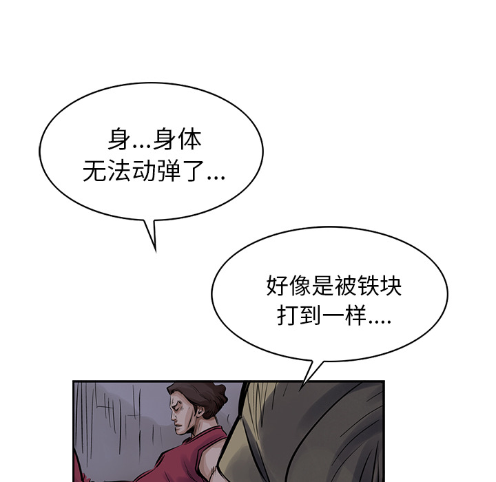 统帅：前传[抖漫]韩漫全集-统帅：前传-第 11 章无删减无遮挡章节图片 