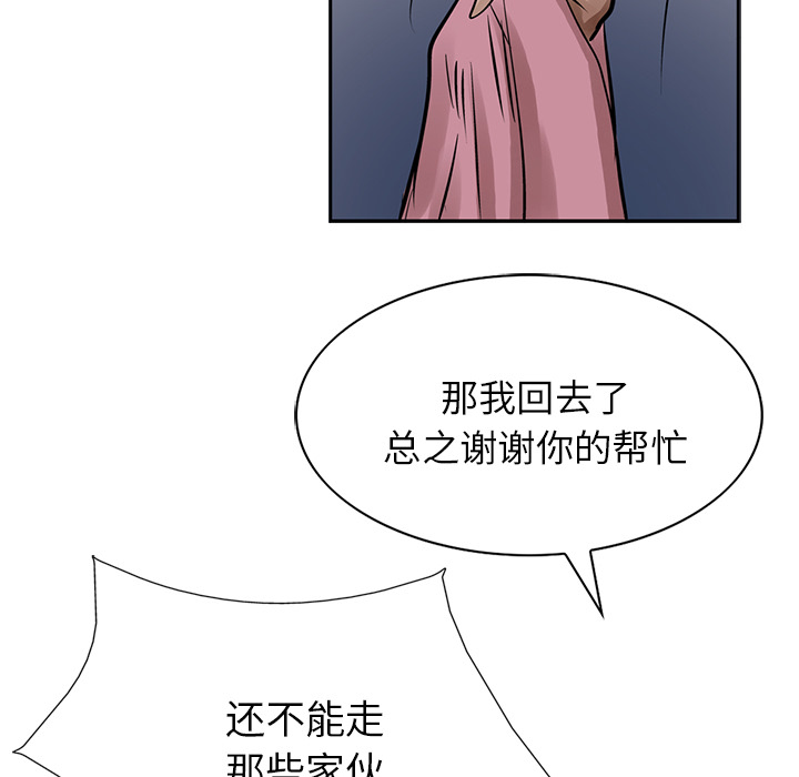 统帅：前传[抖漫]韩漫全集-统帅：前传-第 12 章无删减无遮挡章节图片 