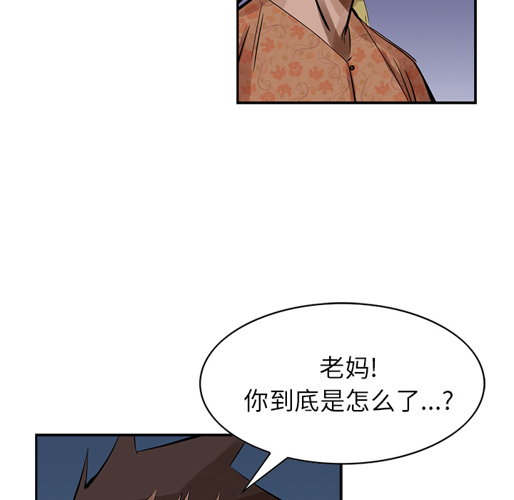 统帅：前传[抖漫]韩漫全集-统帅：前传-第 12 章无删减无遮挡章节图片 