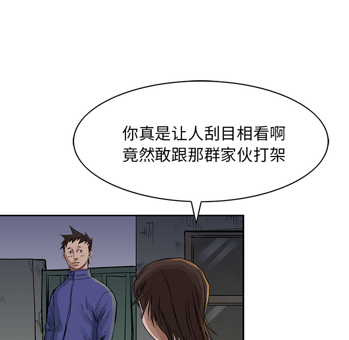 统帅：前传[抖漫]韩漫全集-统帅：前传-第 12 章无删减无遮挡章节图片 