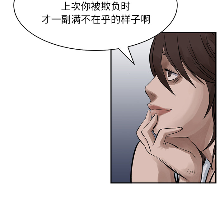 统帅：前传[抖漫]韩漫全集-统帅：前传-第 12 章无删减无遮挡章节图片 